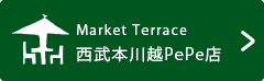 西武本川越PePe店