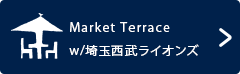Market Terrace w/埼玉西武ライオンズ